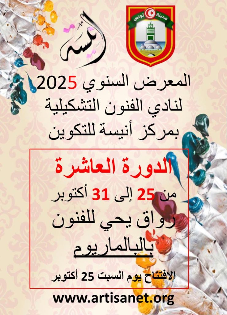 expo-huile-annu-2025